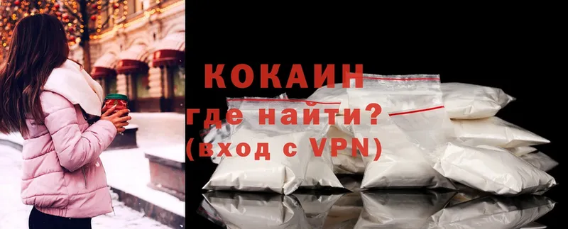 Cocaine Колумбийский  Великий Устюг 