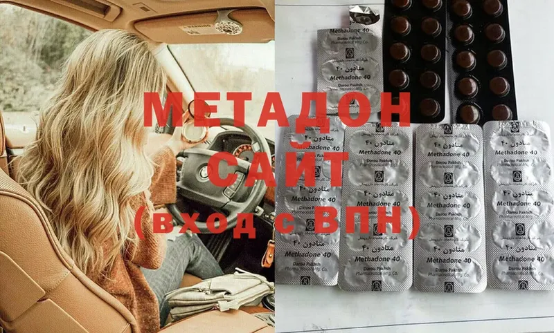 МЕТАДОН methadone  Великий Устюг 